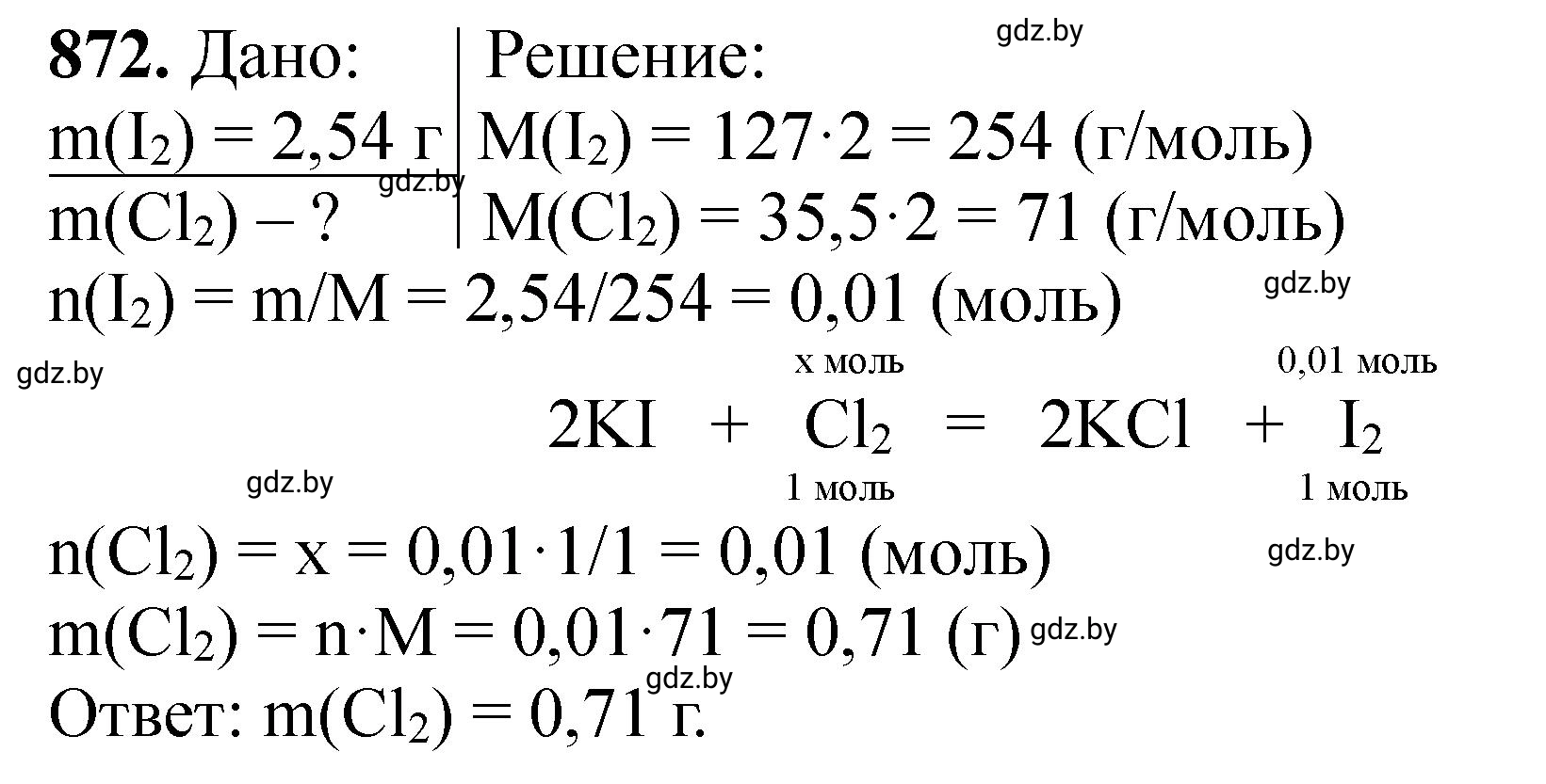 Решение номер 872 (страница 142) гдз по химии 11 класс Хвалюк, Резяпкин, сборник задач