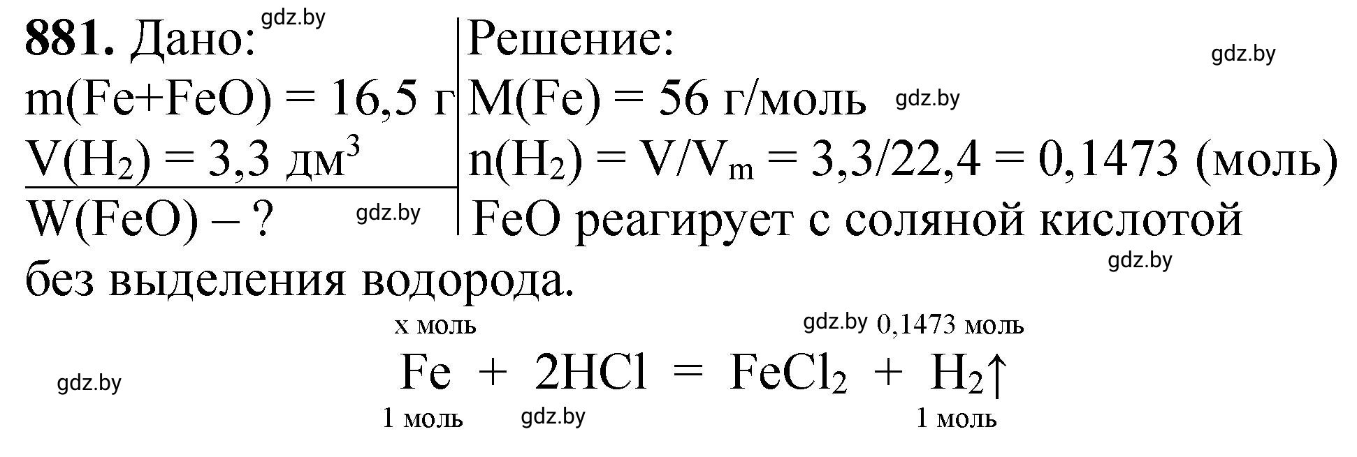 Решение номер 881 (страница 143) гдз по химии 11 класс Хвалюк, Резяпкин, сборник задач