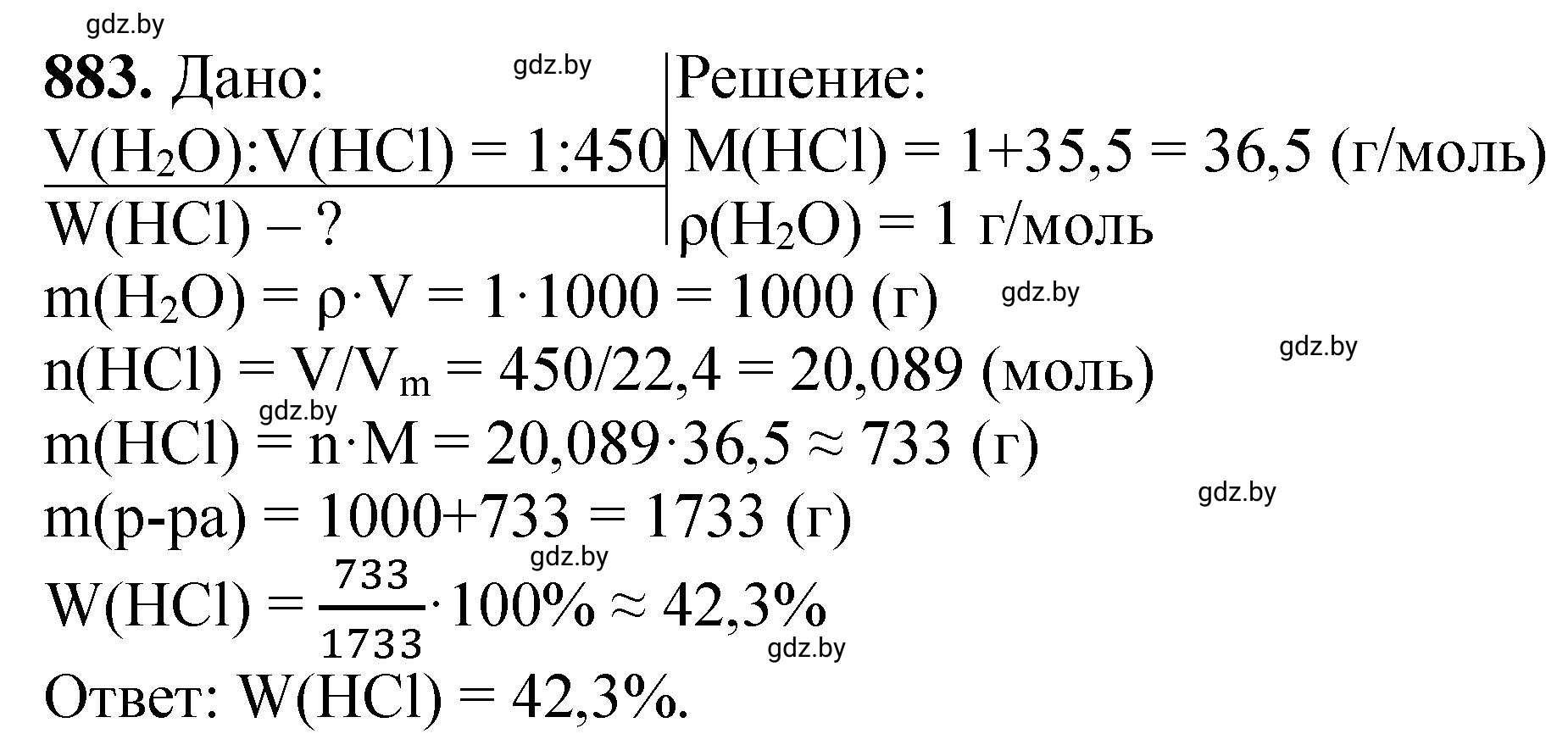 Решение номер 883 (страница 143) гдз по химии 11 класс Хвалюк, Резяпкин, сборник задач