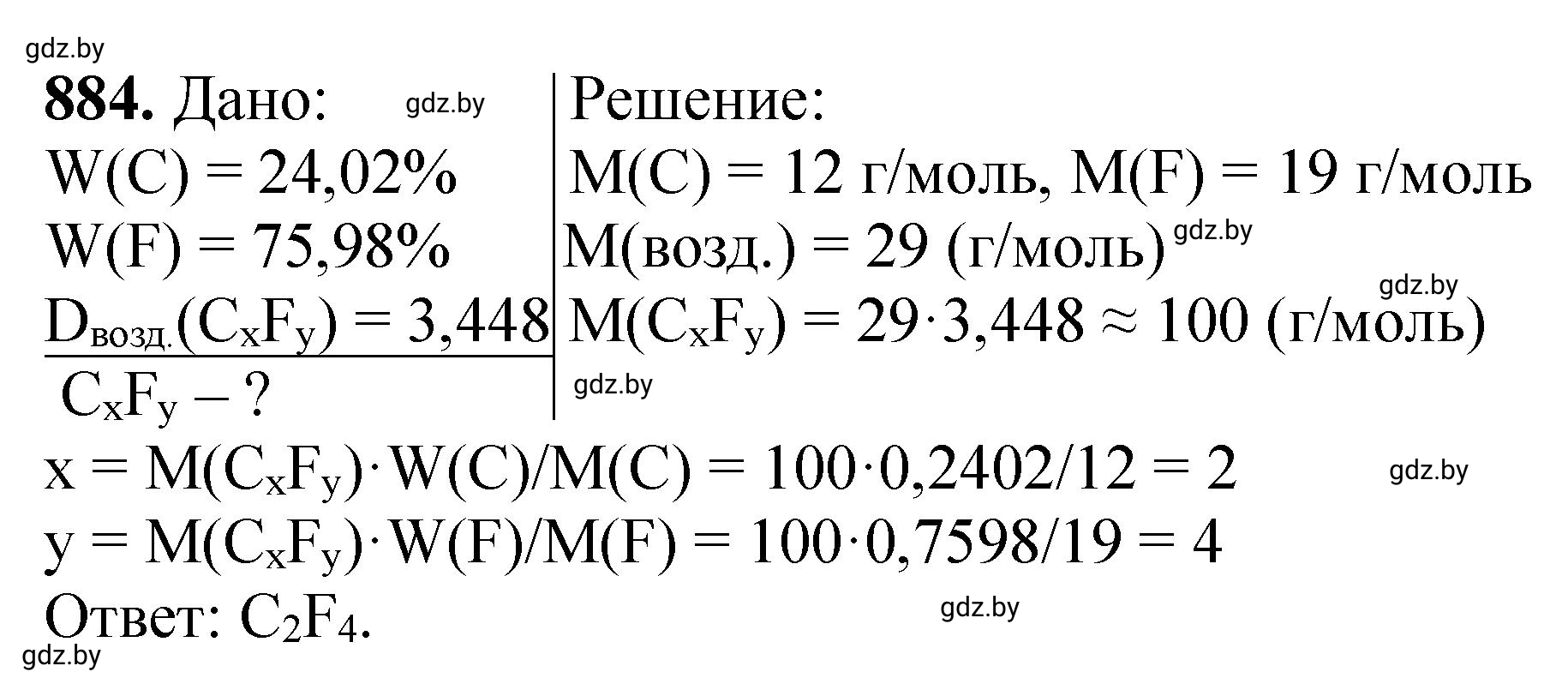 Решение номер 884 (страница 143) гдз по химии 11 класс Хвалюк, Резяпкин, сборник задач