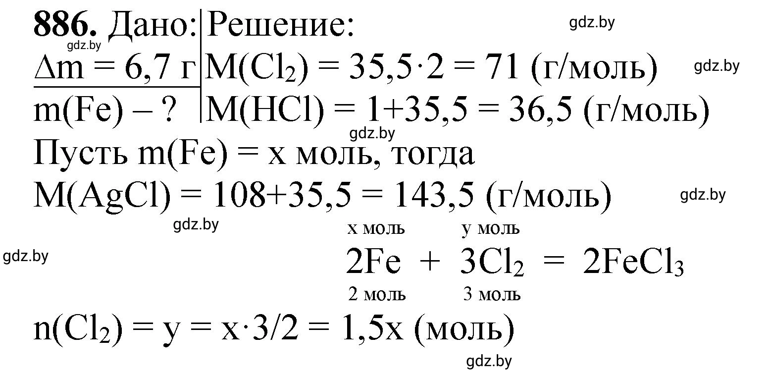 Решение номер 886 (страница 143) гдз по химии 11 класс Хвалюк, Резяпкин, сборник задач