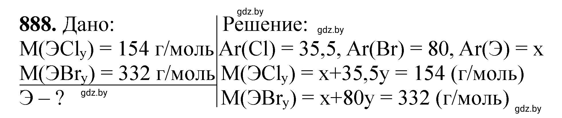 Решение номер 888 (страница 144) гдз по химии 11 класс Хвалюк, Резяпкин, сборник задач