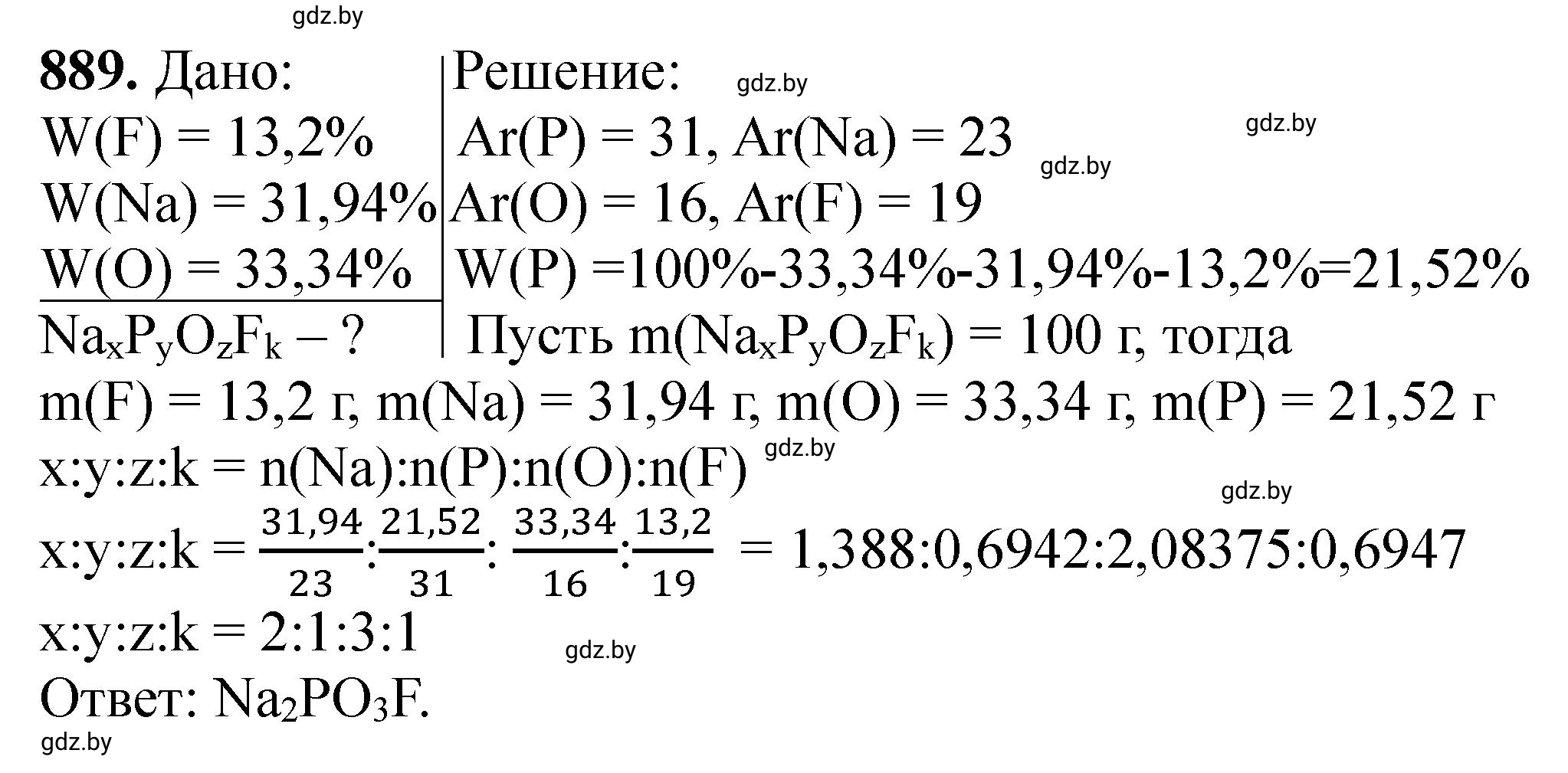 Решение номер 889 (страница 144) гдз по химии 11 класс Хвалюк, Резяпкин, сборник задач