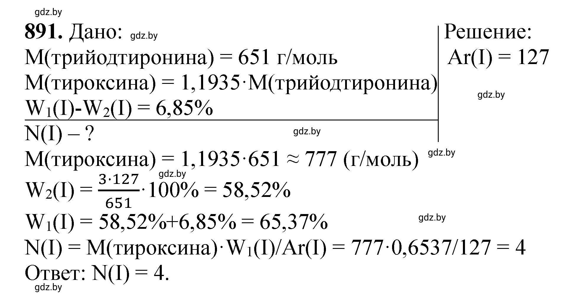 Решение номер 891 (страница 144) гдз по химии 11 класс Хвалюк, Резяпкин, сборник задач