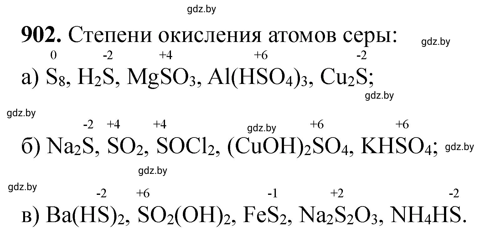 Решение номер 902 (страница 146) гдз по химии 11 класс Хвалюк, Резяпкин, сборник задач