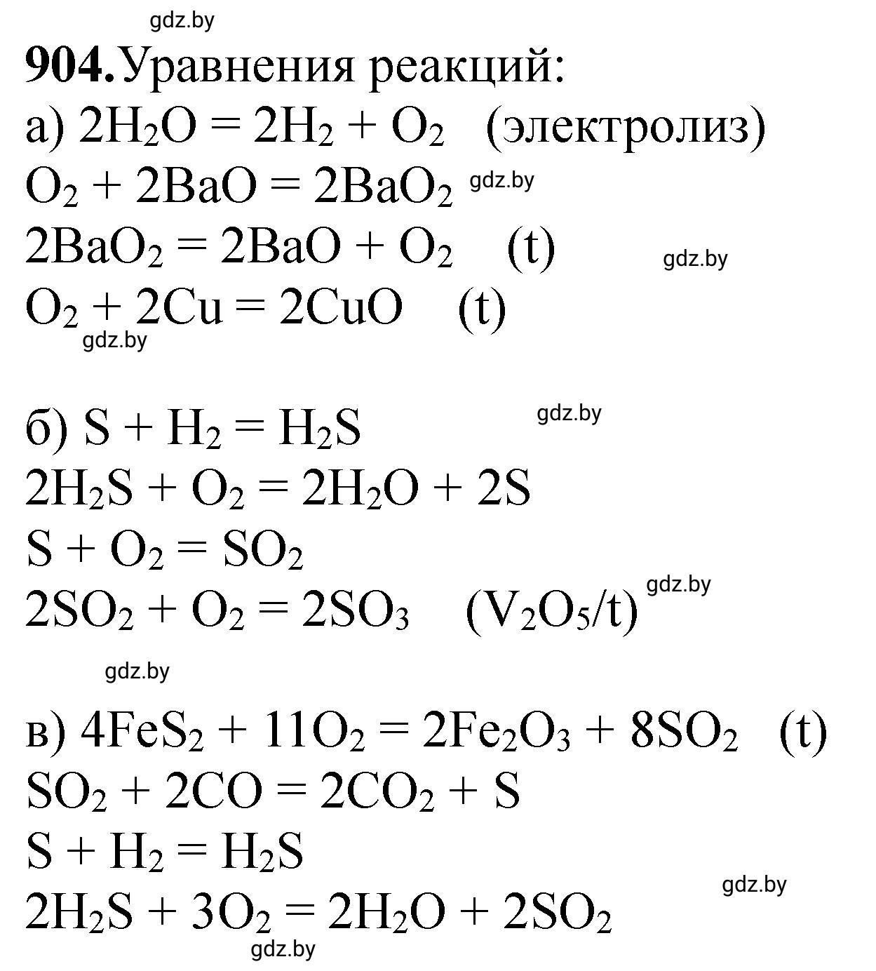 Решение номер 904 (страница 146) гдз по химии 11 класс Хвалюк, Резяпкин, сборник задач