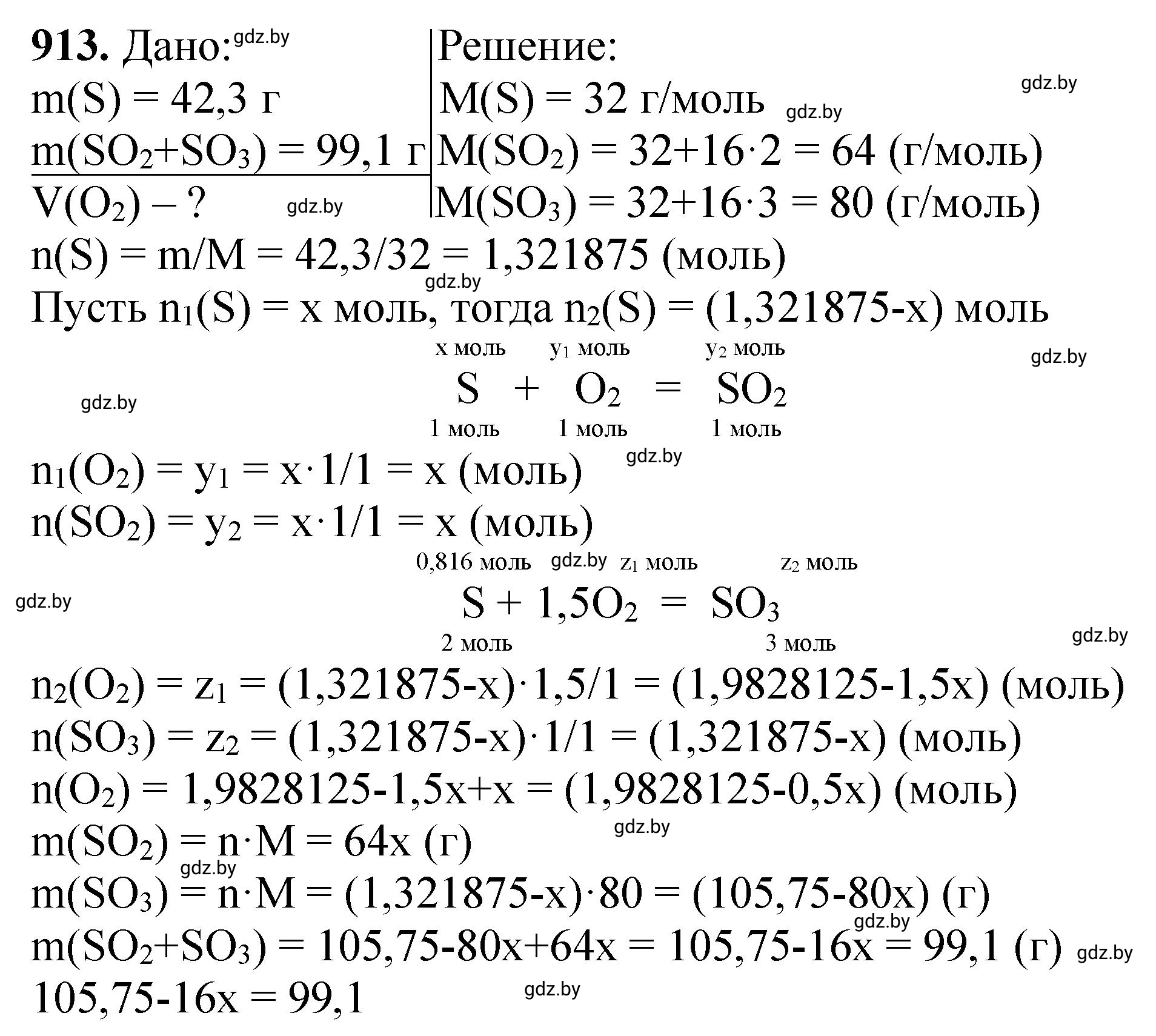 Решение номер 913 (страница 147) гдз по химии 11 класс Хвалюк, Резяпкин, сборник задач