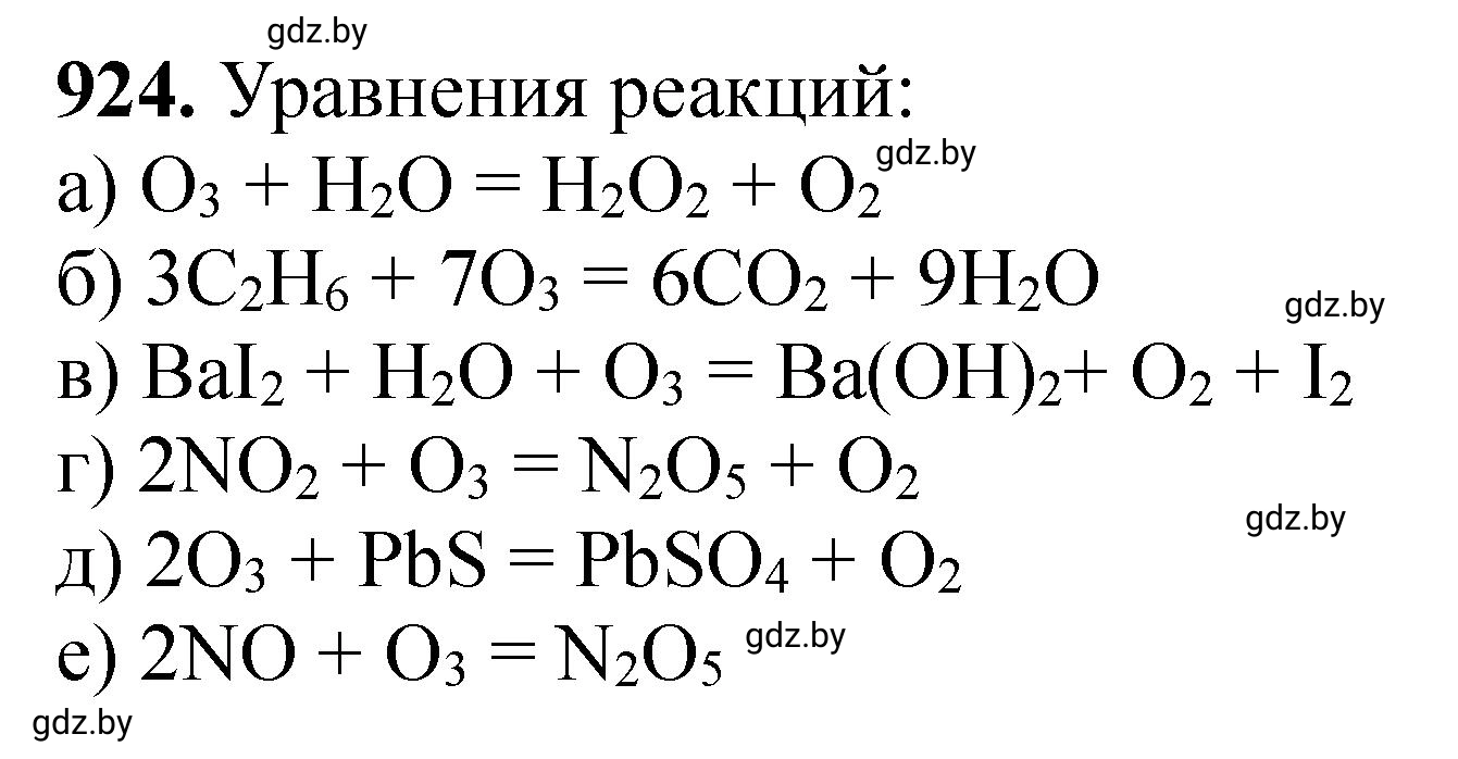 Решение номер 924 (страница 149) гдз по химии 11 класс Хвалюк, Резяпкин, сборник задач