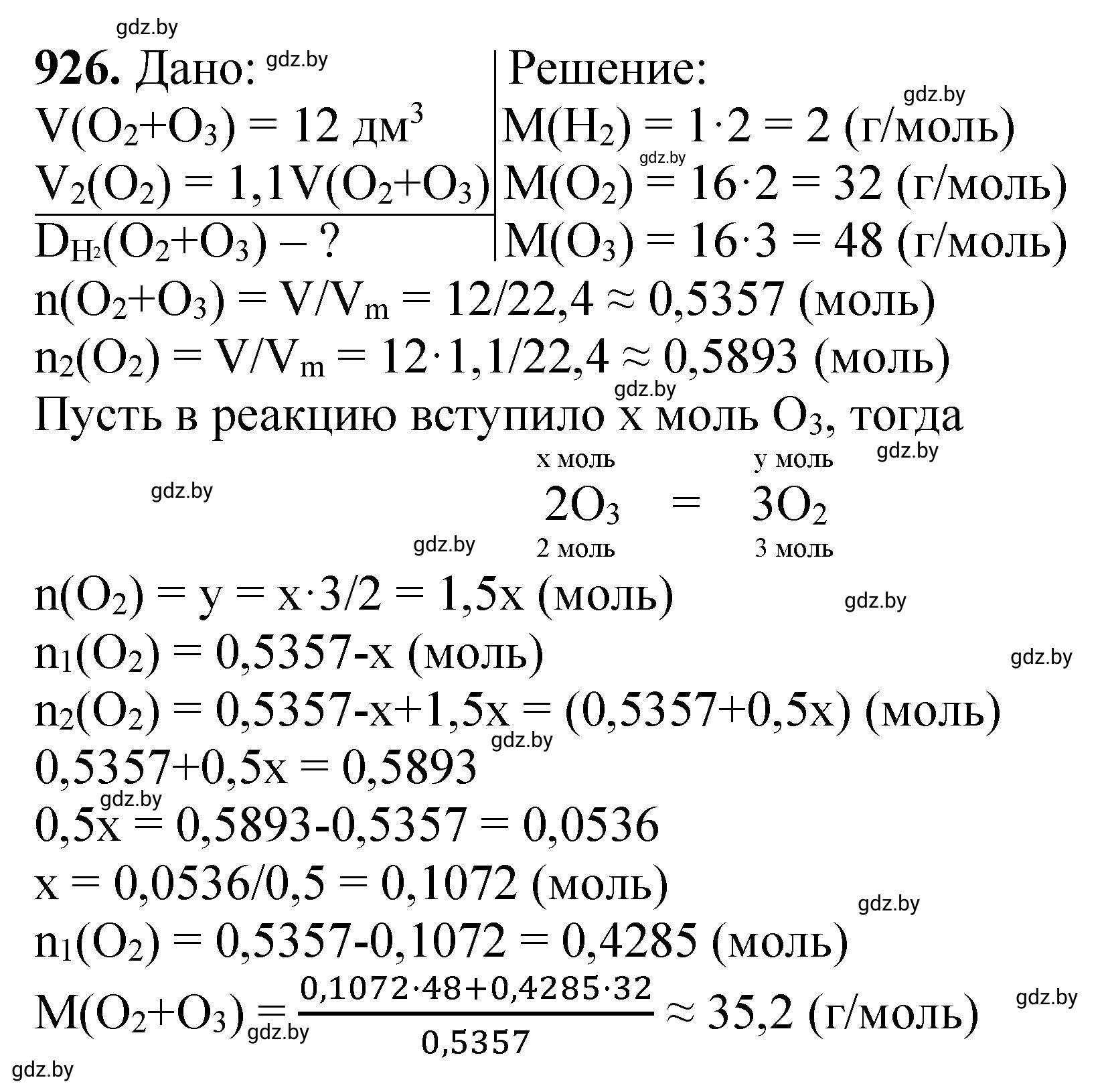 Решение номер 926 (страница 149) гдз по химии 11 класс Хвалюк, Резяпкин, сборник задач