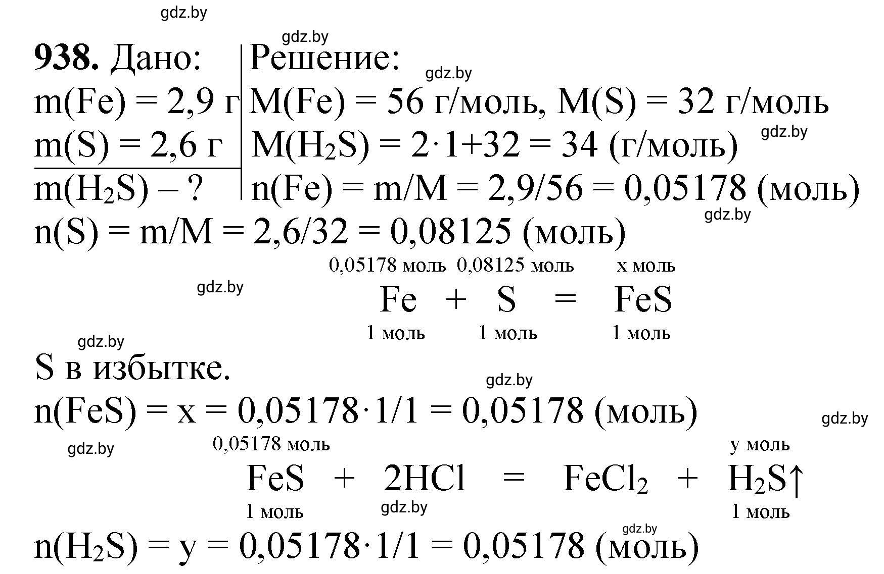 Решение номер 938 (страница 151) гдз по химии 11 класс Хвалюк, Резяпкин, сборник задач