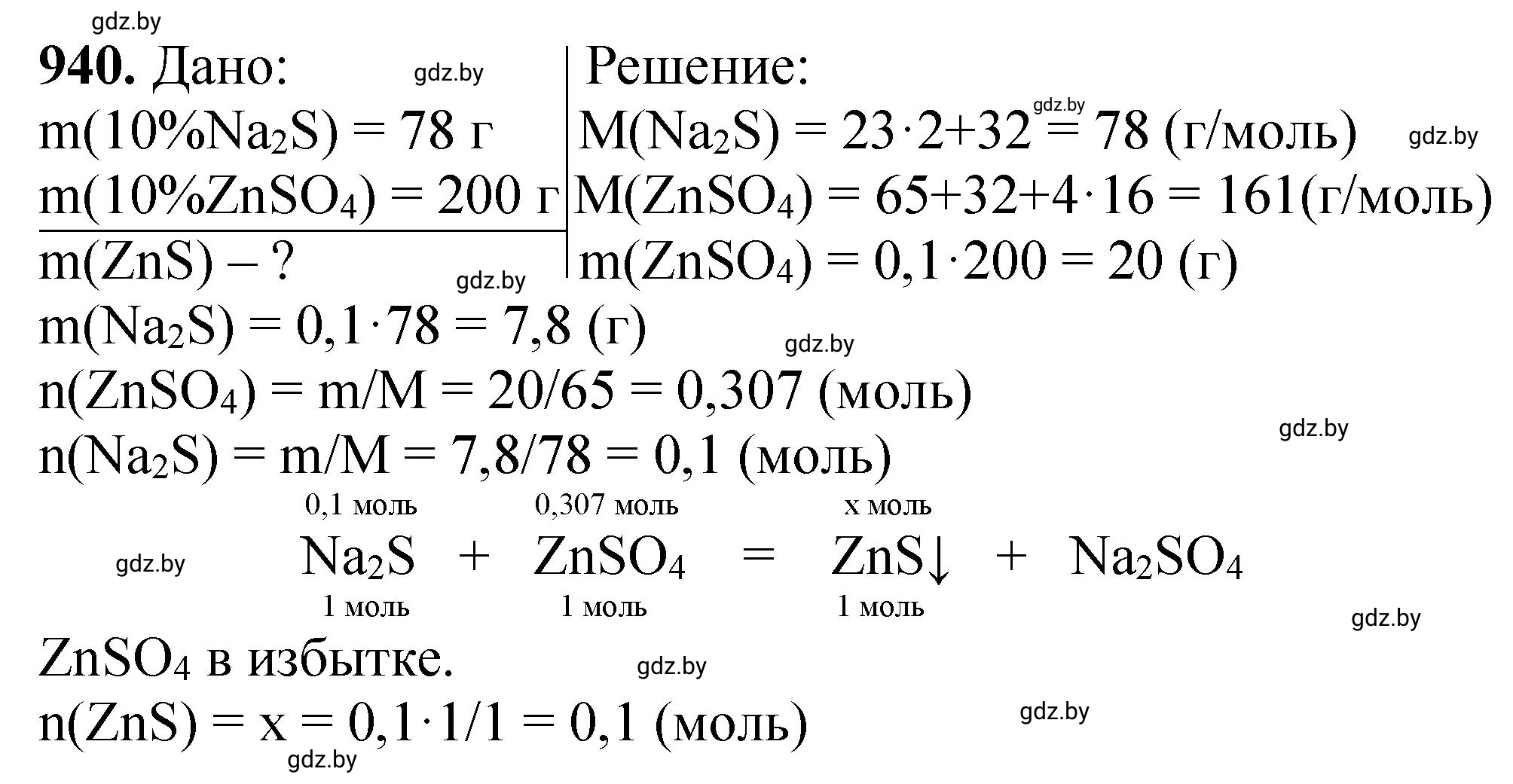 Решение номер 940 (страница 151) гдз по химии 11 класс Хвалюк, Резяпкин, сборник задач