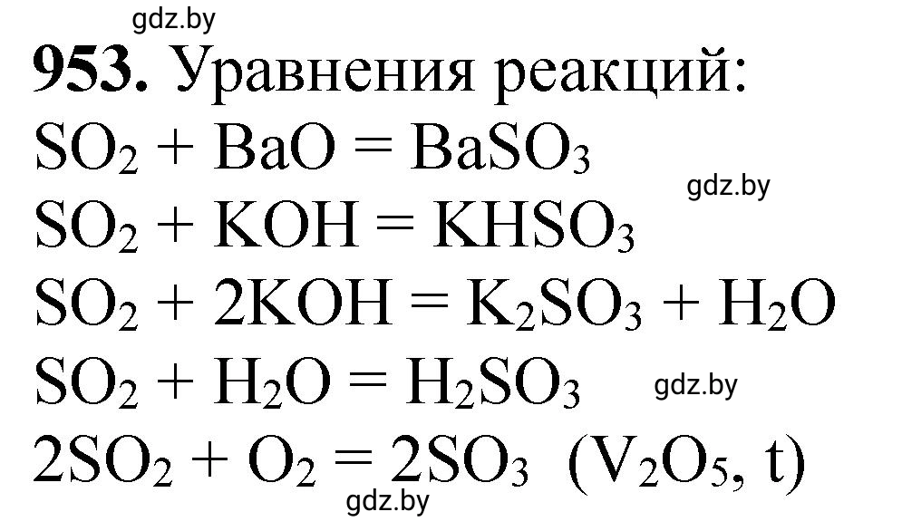 Решение номер 953 (страница 154) гдз по химии 11 класс Хвалюк, Резяпкин, сборник задач