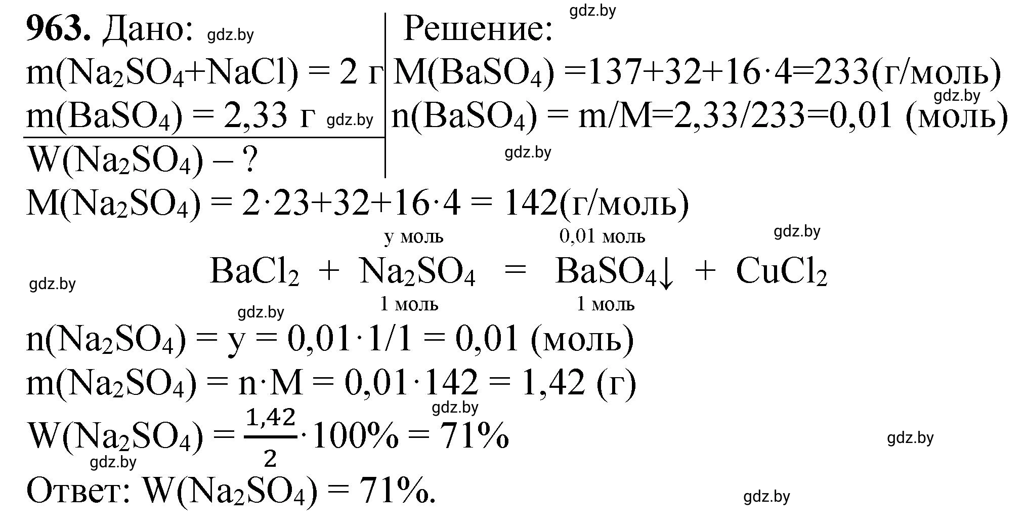 Решение номер 963 (страница 155) гдз по химии 11 класс Хвалюк, Резяпкин, сборник задач