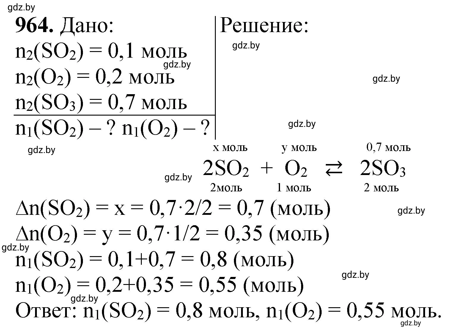 Решение номер 964 (страница 155) гдз по химии 11 класс Хвалюк, Резяпкин, сборник задач