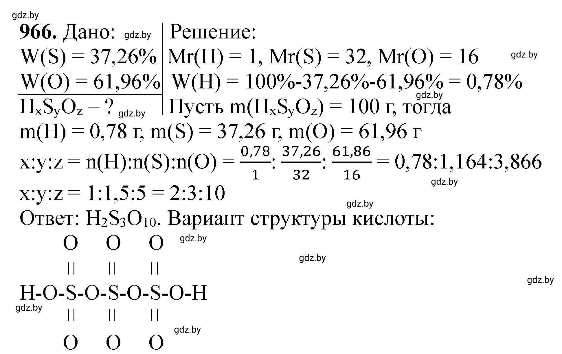Решение номер 966 (страница 155) гдз по химии 11 класс Хвалюк, Резяпкин, сборник задач