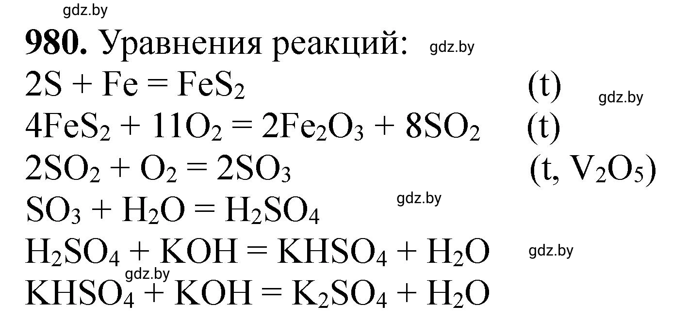 Решение номер 980 (страница 157) гдз по химии 11 класс Хвалюк, Резяпкин, сборник задач