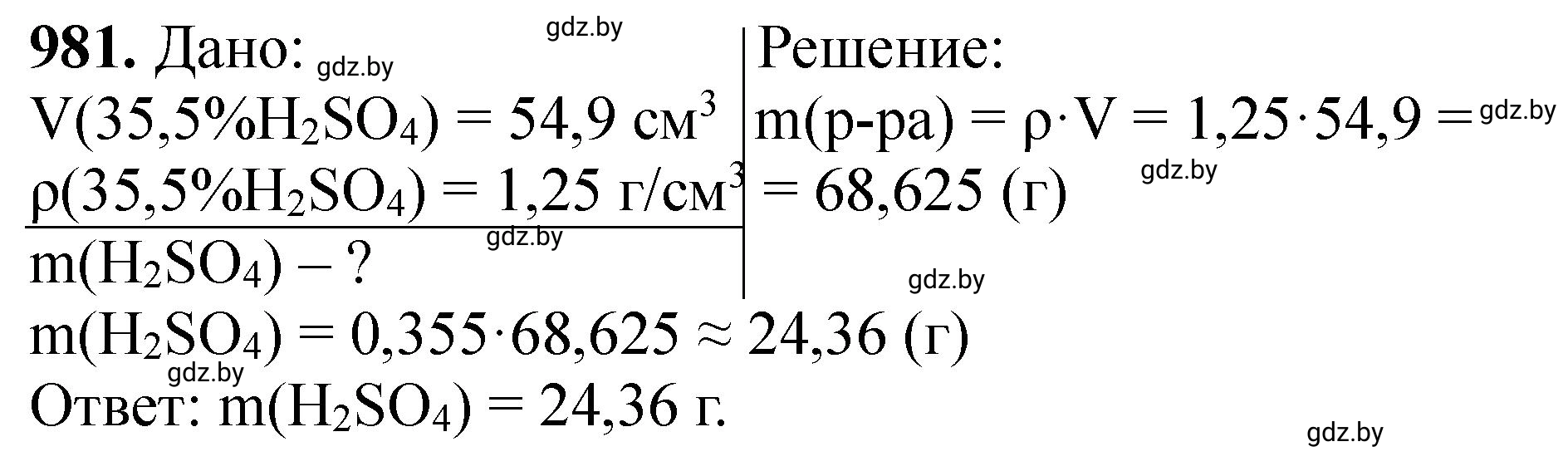 Решение номер 981 (страница 157) гдз по химии 11 класс Хвалюк, Резяпкин, сборник задач