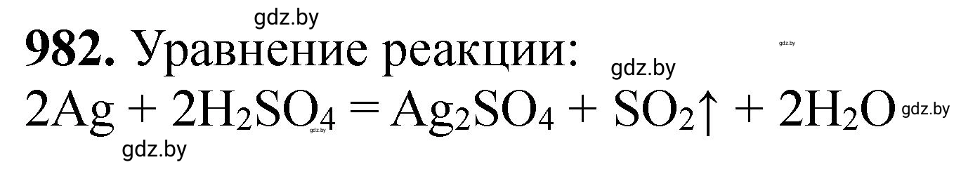 Решение номер 982 (страница 158) гдз по химии 11 класс Хвалюк, Резяпкин, сборник задач