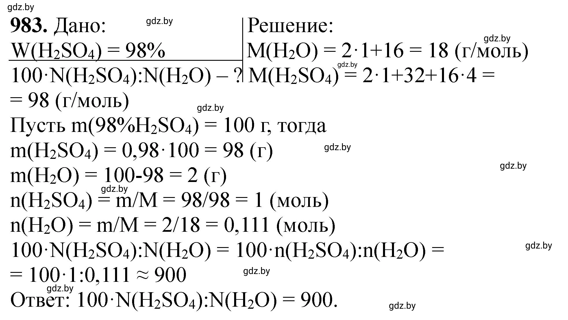 Решение номер 983 (страница 158) гдз по химии 11 класс Хвалюк, Резяпкин, сборник задач