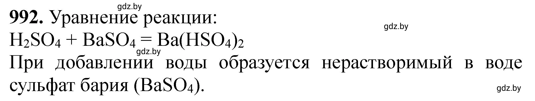 Решение номер 992 (страница 159) гдз по химии 11 класс Хвалюк, Резяпкин, сборник задач