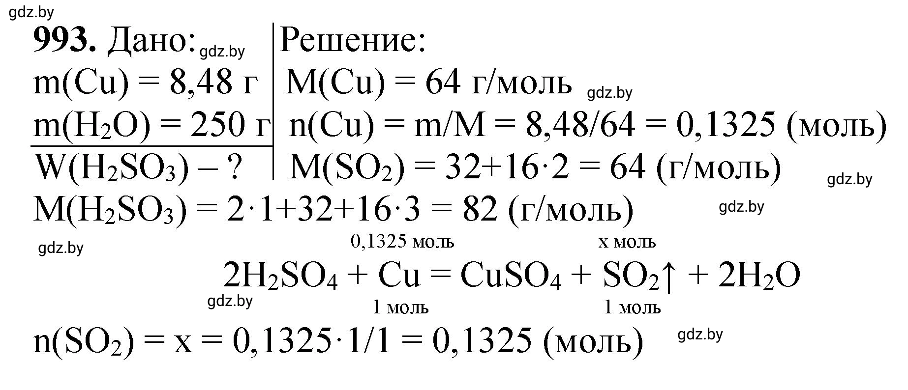 Решение номер 993 (страница 159) гдз по химии 11 класс Хвалюк, Резяпкин, сборник задач