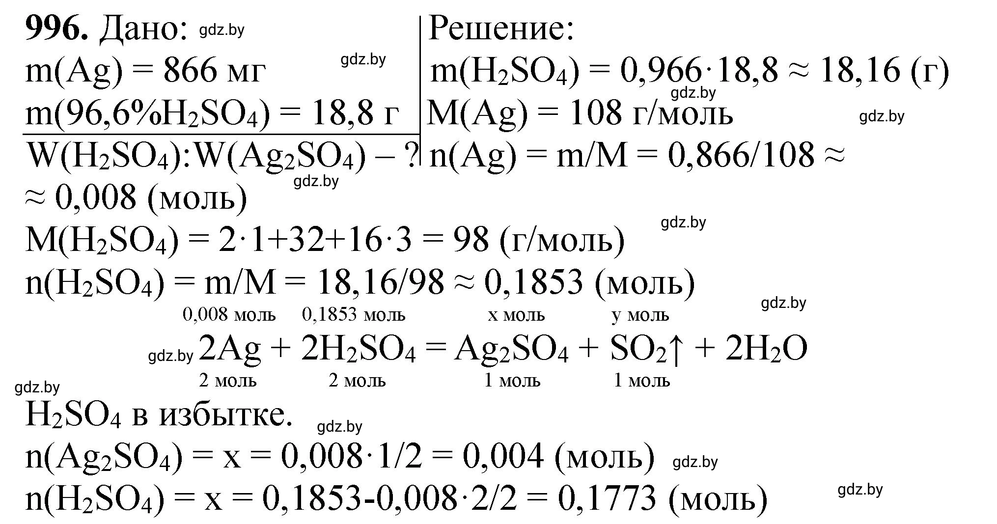 Решение номер 996 (страница 159) гдз по химии 11 класс Хвалюк, Резяпкин, сборник задач