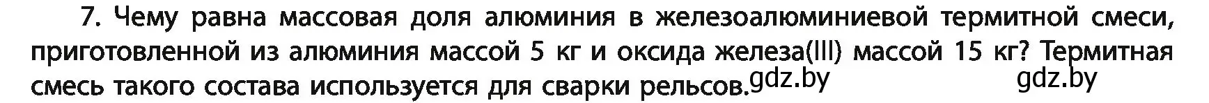 Условие номер 7 (страница 10) гдз по химии 11 класс Мовчун, Мычко, учебник