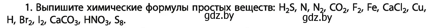 Условие номер 1 (страница 14) гдз по химии 11 класс Мовчун, Мычко, учебник