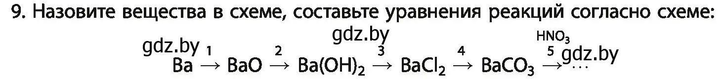 Условие номер 9 (страница 21) гдз по химии 11 класс Мовчун, Мычко, учебник