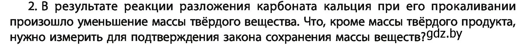 Условие номер 2 (страница 30) гдз по химии 11 класс Мовчун, Мычко, учебник