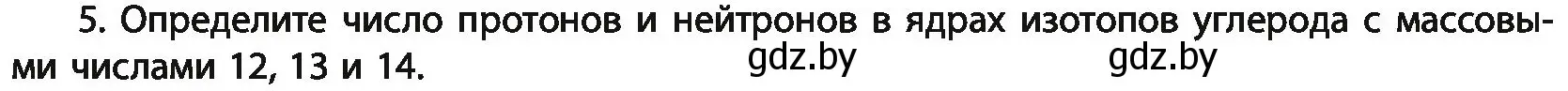 Условие номер 5 (страница 41) гдз по химии 11 класс Мовчун, Мычко, учебник