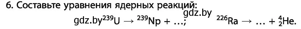 Условие номер 6 (страница 46) гдз по химии 11 класс Мовчун, Мычко, учебник