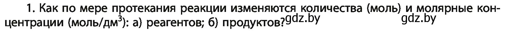 Условие номер 1 (страница 115) гдз по химии 11 класс Мовчун, Мычко, учебник