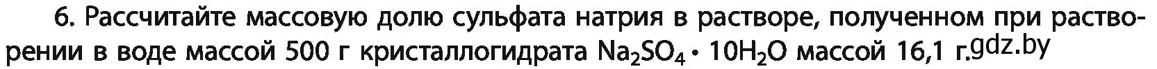 Условие номер 6 (страница 136) гдз по химии 11 класс Мовчун, Мычко, учебник