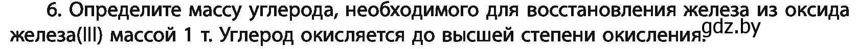 Условие номер 6 (страница 158) гдз по химии 11 класс Мовчун, Мычко, учебник