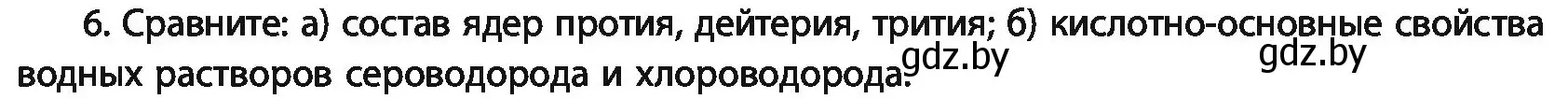 Условие номер 6 (страница 163) гдз по химии 11 класс Мовчун, Мычко, учебник
