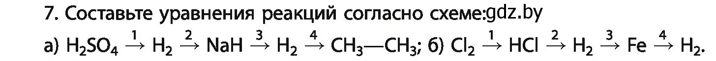 Условие номер 7 (страница 163) гдз по химии 11 класс Мовчун, Мычко, учебник