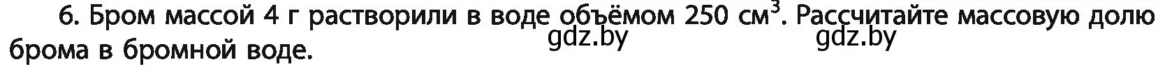 Условие номер 6 (страница 170) гдз по химии 11 класс Мовчун, Мычко, учебник