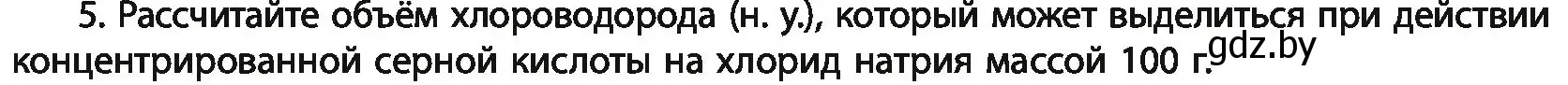 Условие номер 5 (страница 175) гдз по химии 11 класс Мовчун, Мычко, учебник