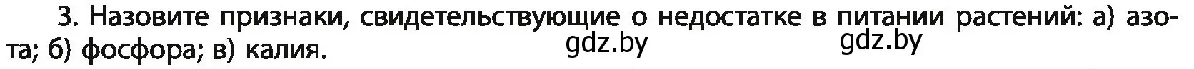 Условие номер 3 (страница 221) гдз по химии 11 класс Мовчун, Мычко, учебник