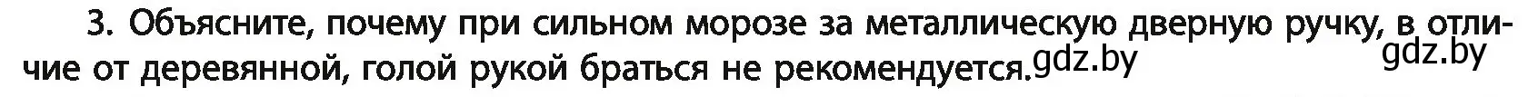 Условие номер 3 (страница 239) гдз по химии 11 класс Мовчун, Мычко, учебник