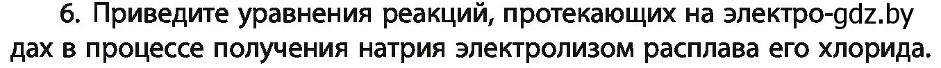 Условие номер 6 (страница 249) гдз по химии 11 класс Мовчун, Мычко, учебник