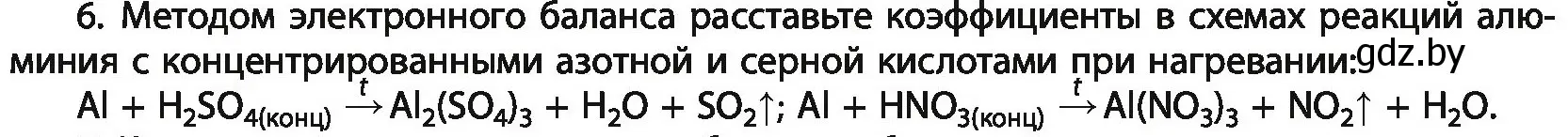 Условие номер 6 (страница 268) гдз по химии 11 класс Мовчун, Мычко, учебник