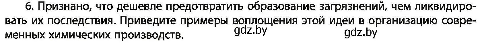 Условие номер 6 (страница 294) гдз по химии 11 класс Мовчун, Мычко, учебник