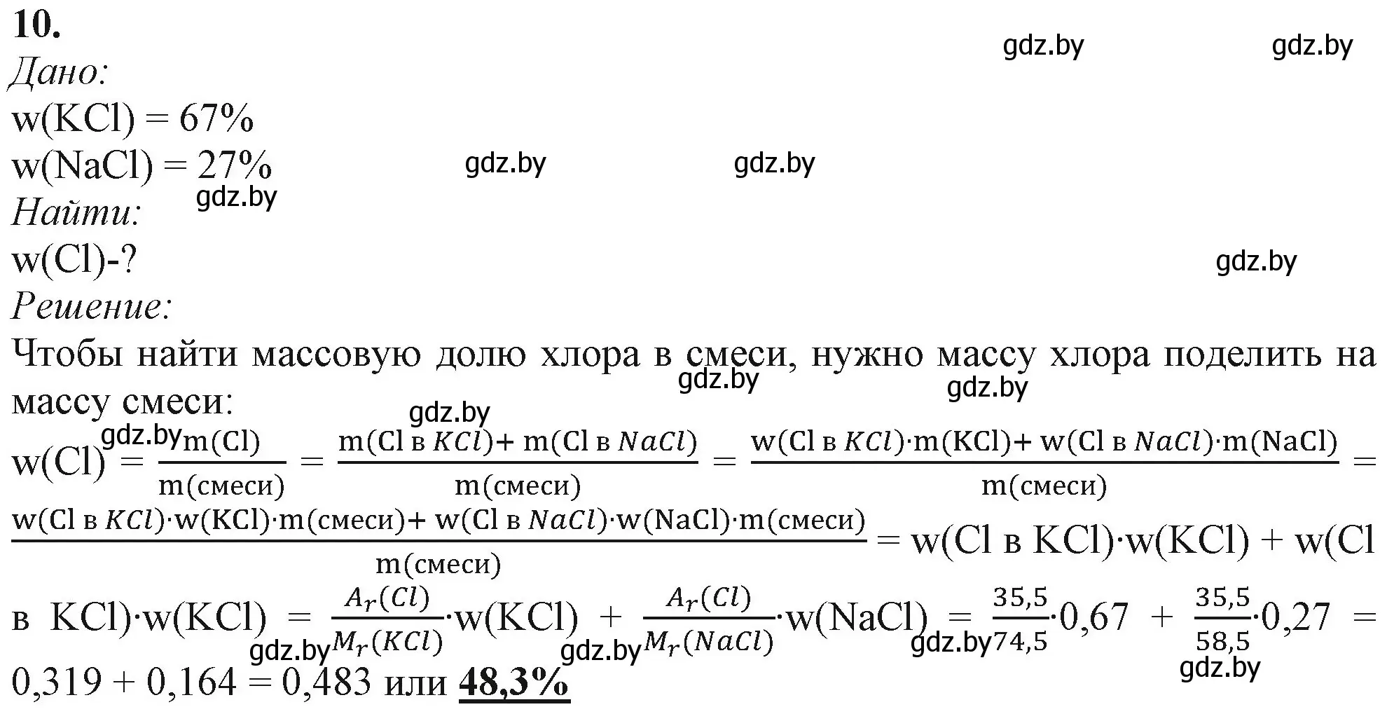 Решение номер 10 (страница 21) гдз по химии 11 класс Мовчун, Мычко, учебник