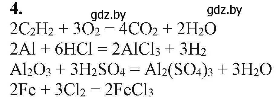 Решение номер 4 (страница 31) гдз по химии 11 класс Мовчун, Мычко, учебник