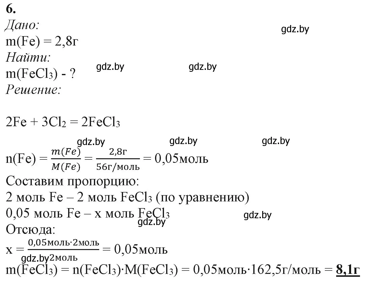 Решение номер 6 (страница 31) гдз по химии 11 класс Мовчун, Мычко, учебник