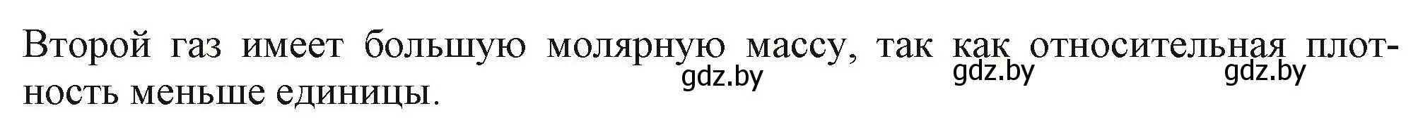 Решение номер 5 (страница 35) гдз по химии 11 класс Мовчун, Мычко, учебник