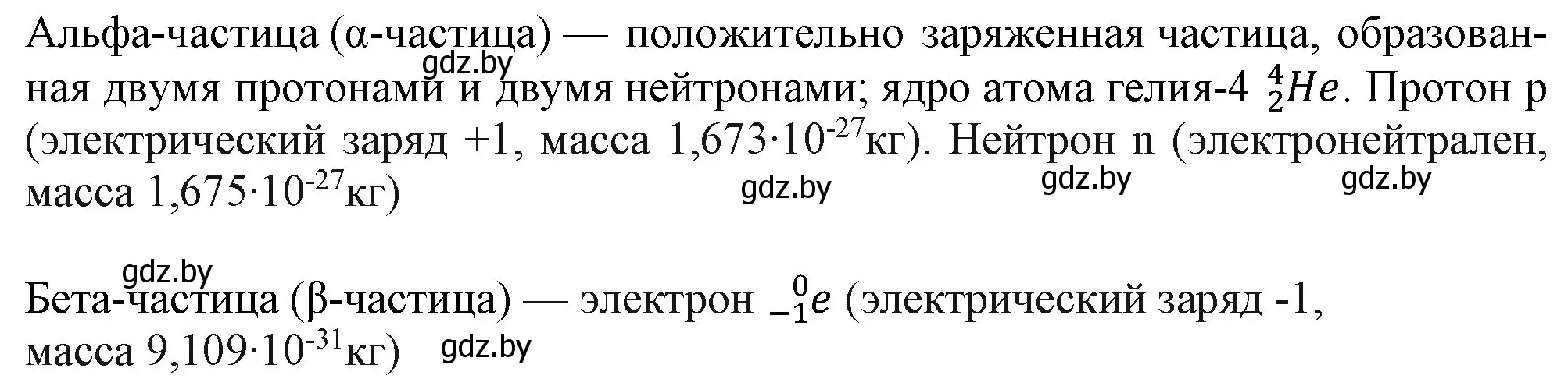 Решение номер 2 (страница 46) гдз по химии 11 класс Мовчун, Мычко, учебник