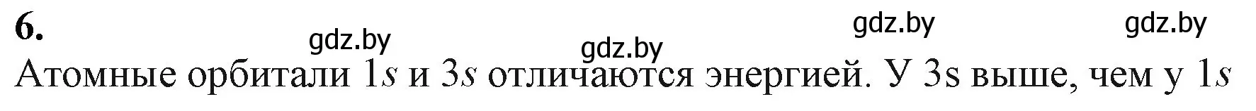 Решение номер 6 (страница 51) гдз по химии 11 класс Мовчун, Мычко, учебник